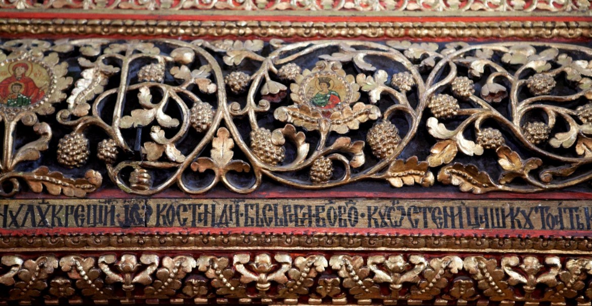 Catapeteasma de la Govora